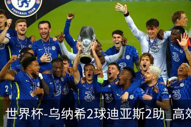 世界杯-乌纳希2球迪亚斯2助 高效摩洛哥3-0加拿大进8强