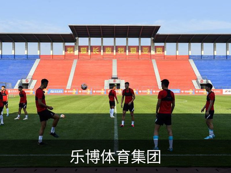 乐博体育集团简介