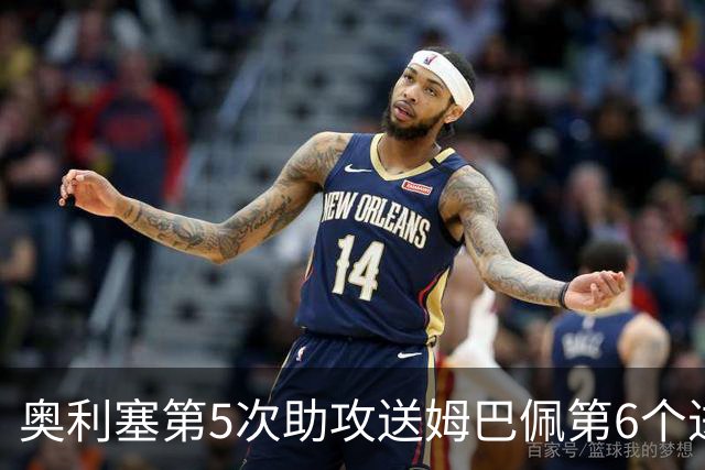 奥利塞第5次助攻送姆巴佩第6个进球 法国3-0领先瑞典