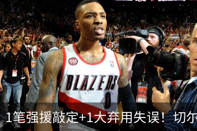 1笔强援敲定+1大弃用失误！切尔西天才被低估，蓝军新王朝将至